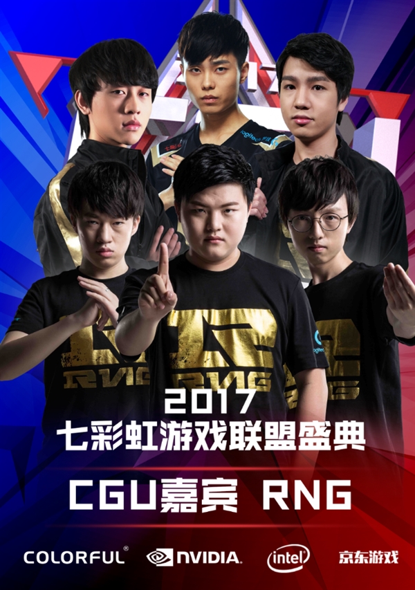 战队